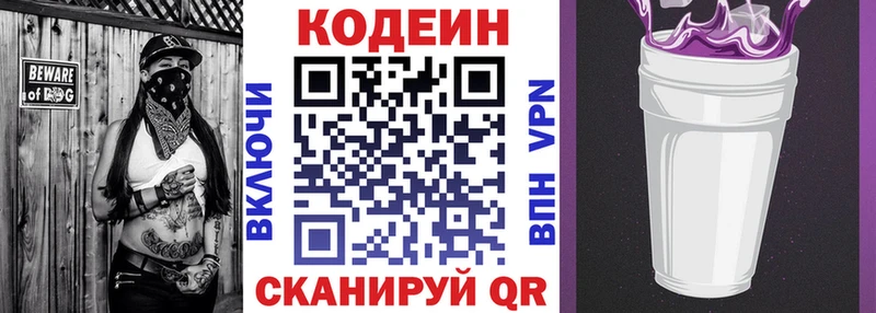 Купить где  Верхняя Салда  Кодеин напиток Lean (лин) 